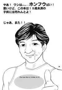 [Arsenothelus (Rebis)] Tsunlee Nuun (Street Fighter)