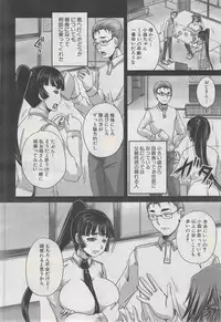 COMIC MUJIN 2013-03