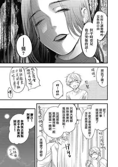 pop one's cherry Vol. 1-6