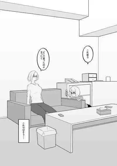 Imouto no Omocha ni Natta Ane