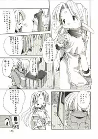 [Heppoko-kun] Renai Shoujo