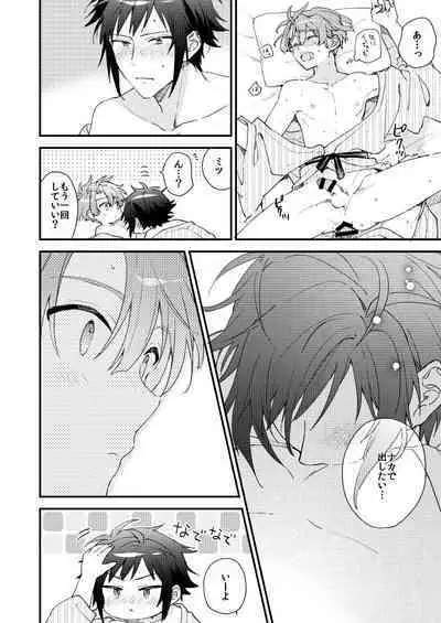 Aruku youna hayasade