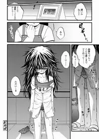 [Saeki Takao] Shoujo Kanbetsusho