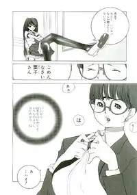 [Satou Murasame Eitaroh] Erototype