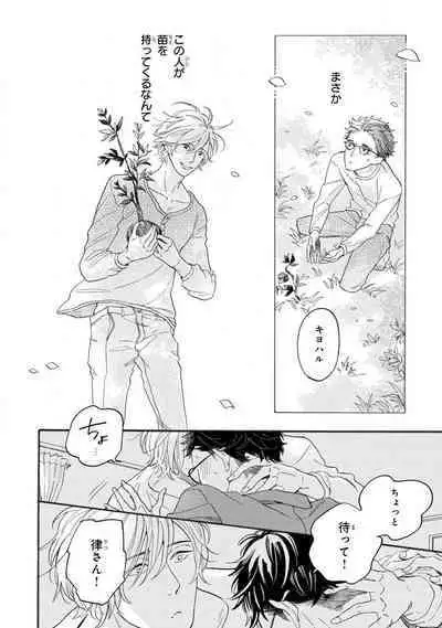 Boku no Muse - My muse