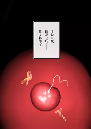 Haramigami to Tsukareta Mei