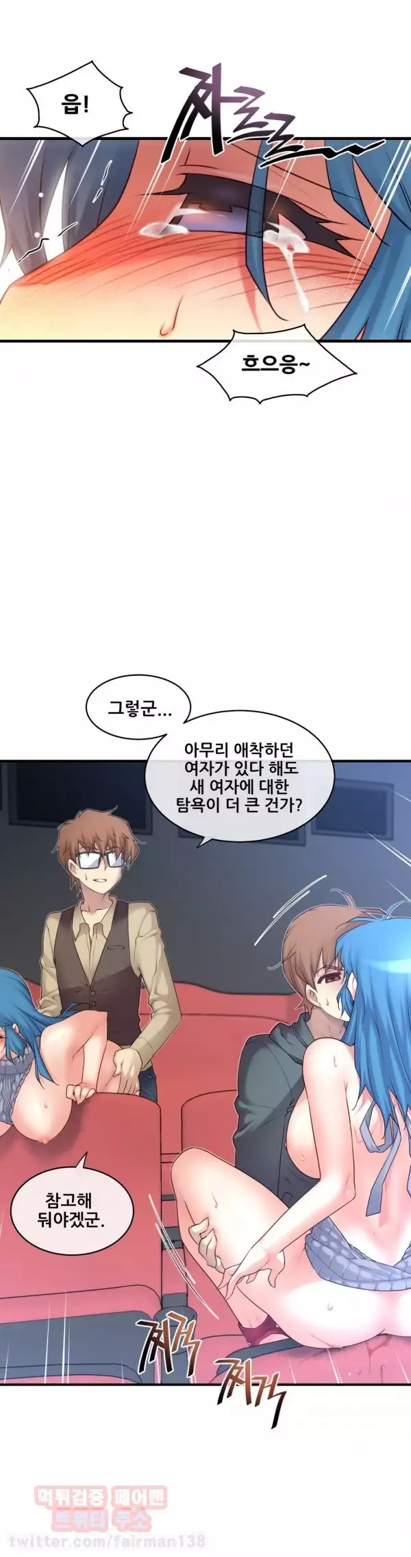 Master in My Dreams Ch.90-115