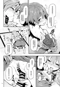 (C94) [Anmitsuyomogitei (Michiking)] Ohyakudo Jouzu no Sanae-san (Touhou Project) [Chinese] [脸肿汉化组]