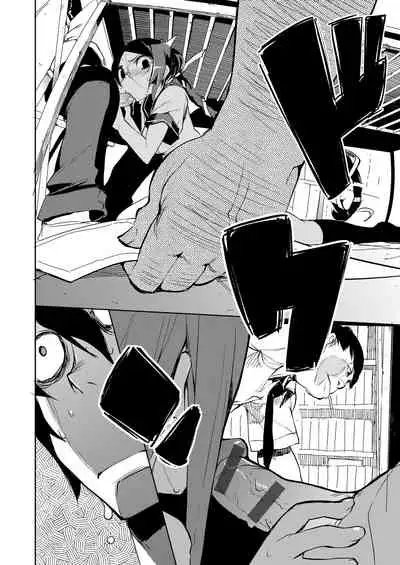 [Hyocorou] Kakushi Dere | 隱嬌女友 [Chinese]