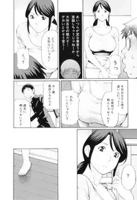 [Takasugi Kou] Ore no Hahaoya