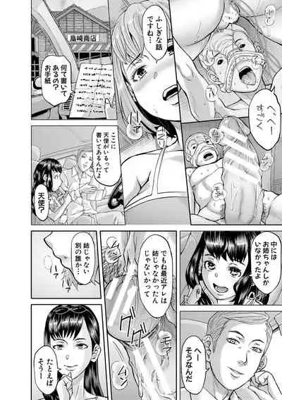 Pako-Pako Shisugite Baka ni Naru