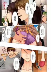 [Emori Uki] Bibo Soukan [Chinese] [渣橙子個人漢化] [Digital]
