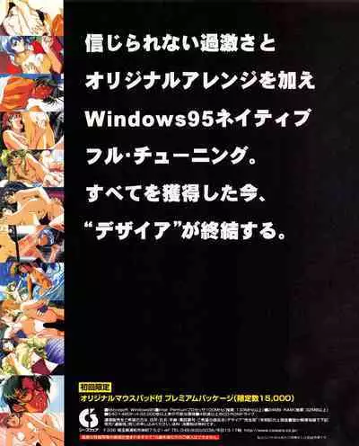 Tech Gian 021 (July 1998)