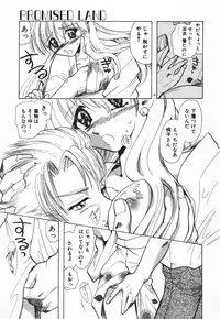 [U-K] Tenshi no Hane Collection