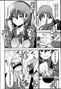 Girls forM Vol. 04 [Chinese] [M系資源聚合漢化組]