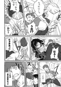 (C79) [Ronpaia (Fue)] One Day! vol. 17 (Fate/stay night)