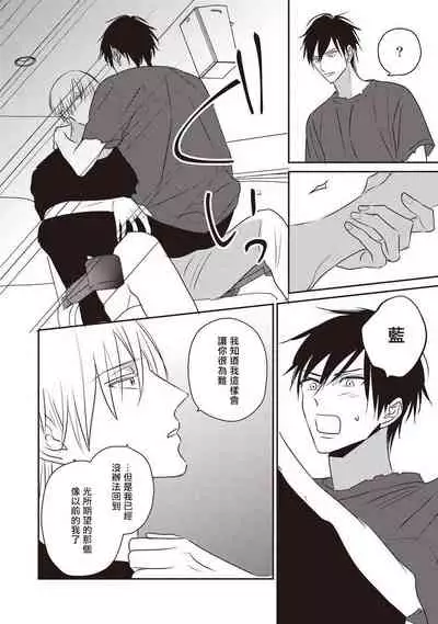 UNDEAD | 活死人 Ch. 1-5+番外