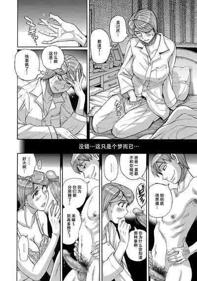 Mother’s Care Service How to "Wincest’"