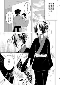 [EBYSUYA (Uduki Takeru)] Tengoku (Hoozuki no Reitetsu) [Digital]