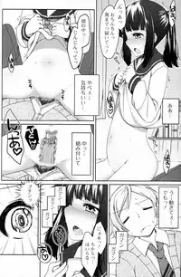 [Shouji Ayumu] Niisan Daisuki! (COMIC Junai Kajitsu 2011-05)