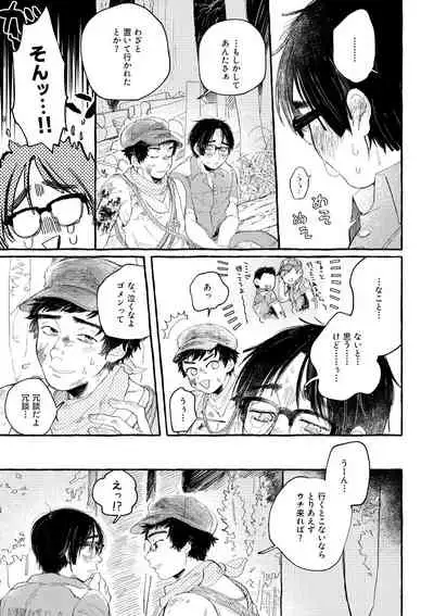 [Mochiwakamaru] kiss and cry (Dead by Daylight)