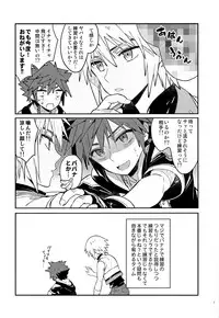 (SPARK12) [esto (Ninomotoko)] Souda Date Ikou (Kingdom Hearts)