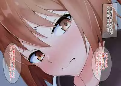 Tip Hoshisa ni Josou de Food Delivery o Hajimeta Boku no Matsuro