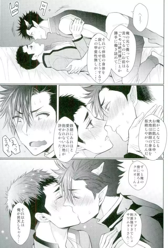 Osuki ni Douzo Nandodemo Douzo