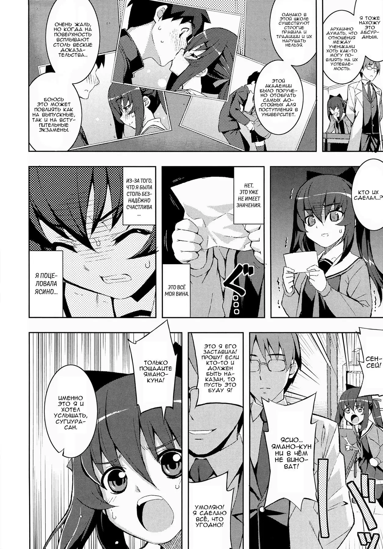 NTR² Ch.1