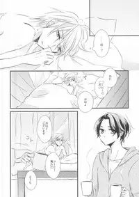 (C83) [marigold (Momoe)] Subete o Yurushite (Sekaiichi Hatsukoi)