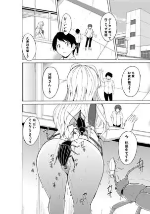 Sasara no Mushiasobi