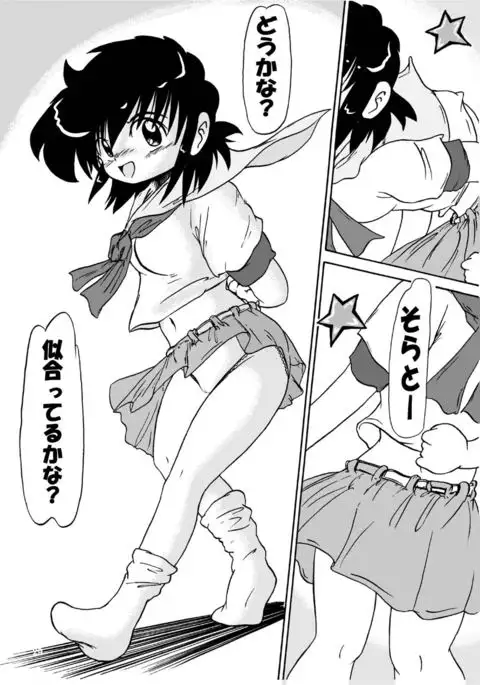 Otoko no ko dakedo....4 zutto, ne?