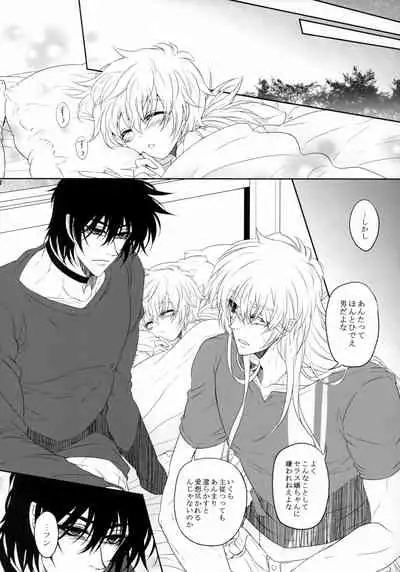 (C95) [S.clock+ (Kurobe Tomo)] Bloody Soul Lover 2 (Hellsing)