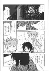 [Maka Fushigi] Tamago-cco