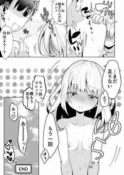 [Mochihamochiya] A Story to Understand TS-Mesugaki-chan [Digital]