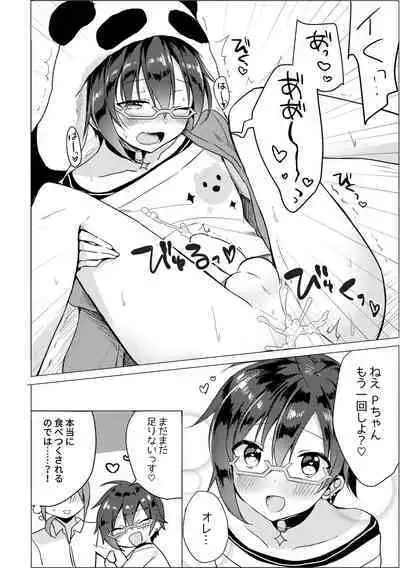 P Doru Gottani Yami Nabe Hon