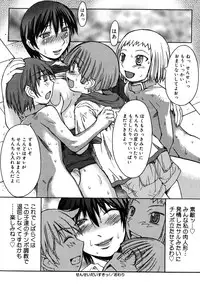 [Kokuryuugan] Himegoto!