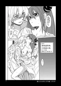 [Toko-ya (HEIZO, Kitoen)] Chou Dotanba Setogiwa Gakeppuchi [Digital]