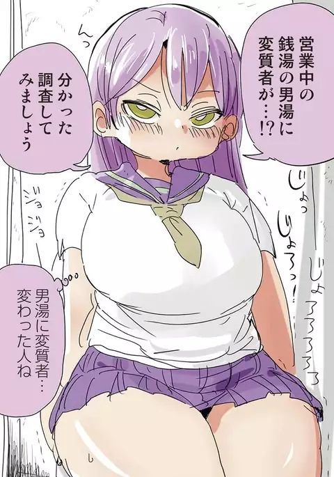 Nandemo Chousa Shoujo+