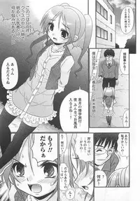 [R-Koga] Koakuma Acme