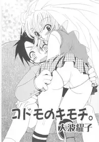 [Anthology] Shin Shota Naburi