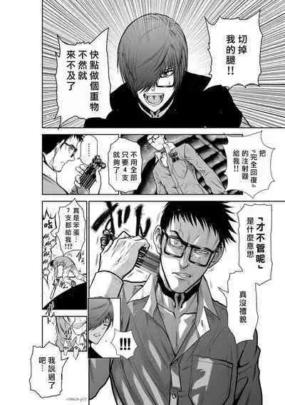 [Tetsu MOMOTA] Chijou Hyakkai R18 Ch26-30 [Chinese] 地上100層 [牛頭人酋長之魂漢化]