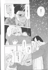 [Ditama Bow] nothing but...