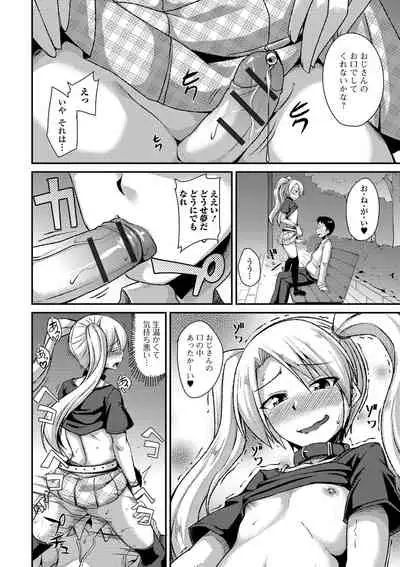 [Nokoppa] Mesuiki Daishuki! [Digital]