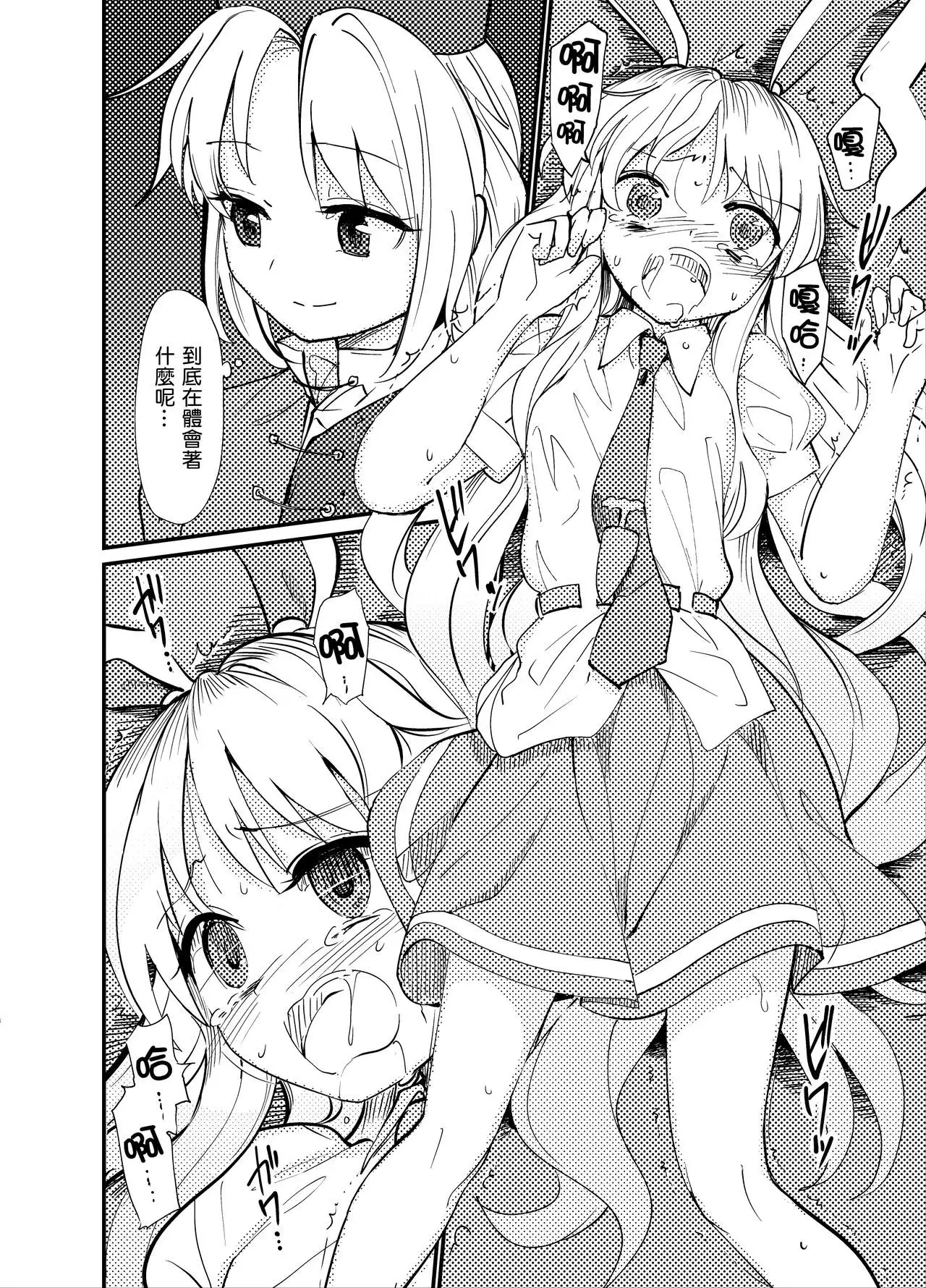 Yuusouyaku Sawa | 优想药．触