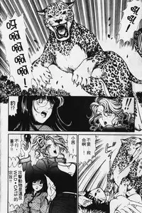 [Kobayashi Takumi] Wild Cats | 性感小野貓 [Chinese] [Incomplete]