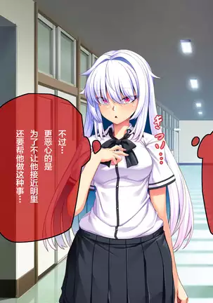 Ore ga Kanojo o Uragitta Riyuu