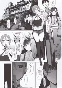 (C94) [PIANIISHIMO (Pija)] Himegoto Komachi (THE IDOLM@STER CINDERELLA GIRLS)