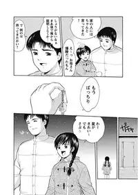 Karyou Gakuen Shotoubu 2011-1