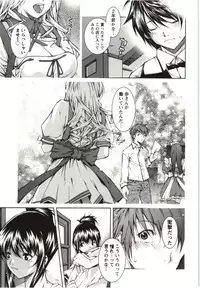 [KUBU Kurin] Coppia - Renai Kissashitsu